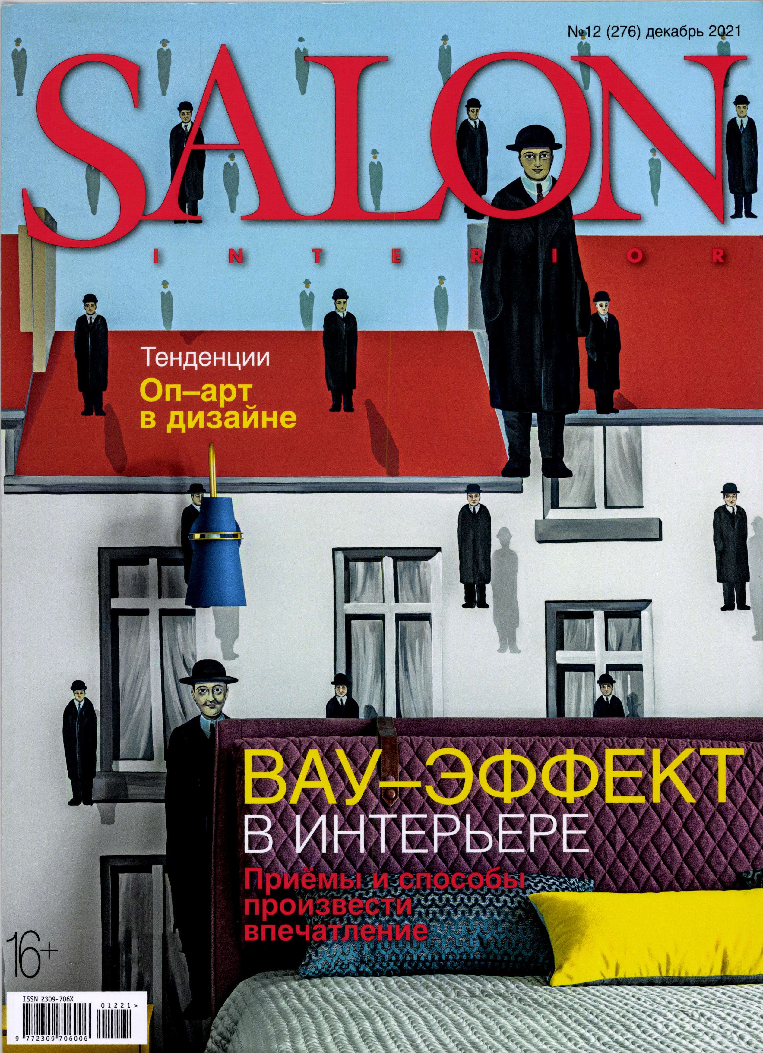 Salon Russia January 2022